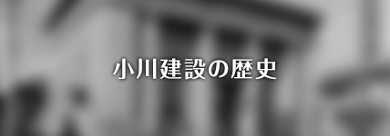 事業領域