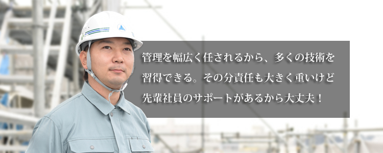 工事部 T.H